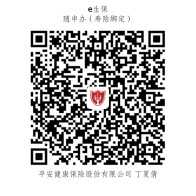 平安健康险上海个账二维码_四川北路(大连)
